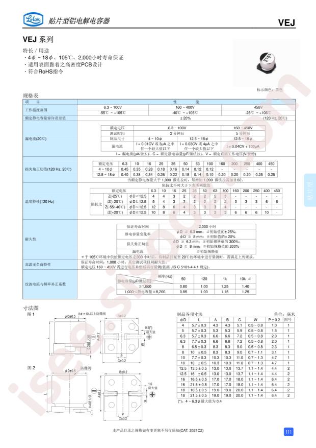 VEJ220M2ETR-1313