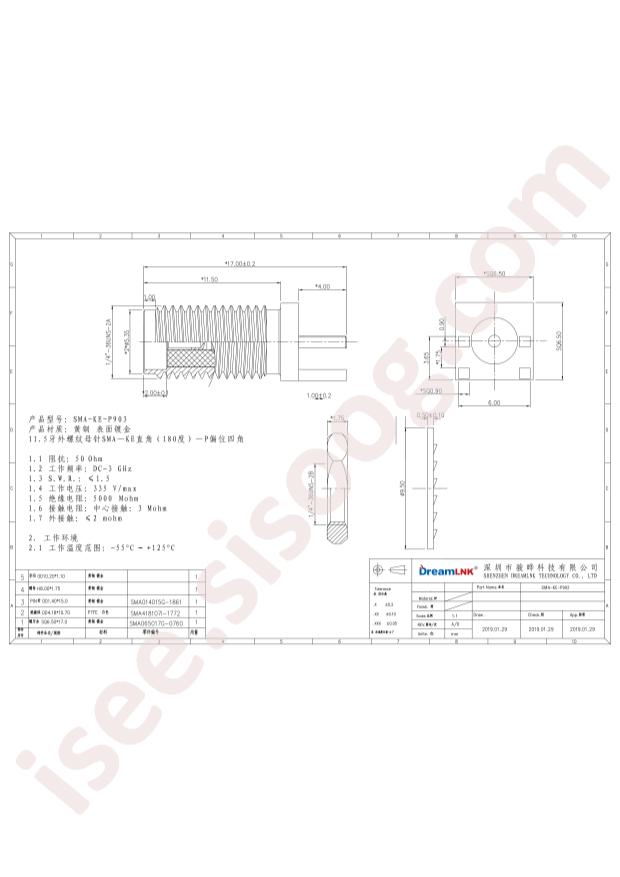 SMA-KE-P903