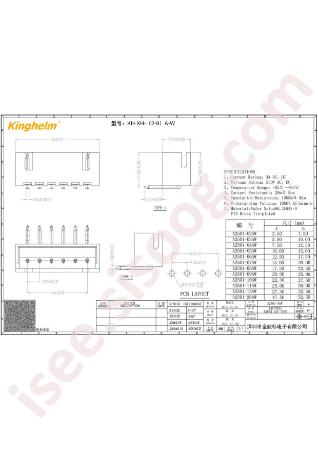 KH-XH-4A-W