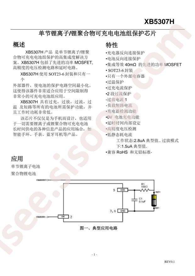 XB5307H