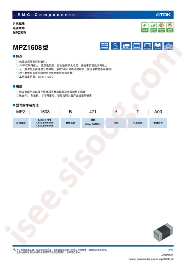 MPZ1608Y101BTA00