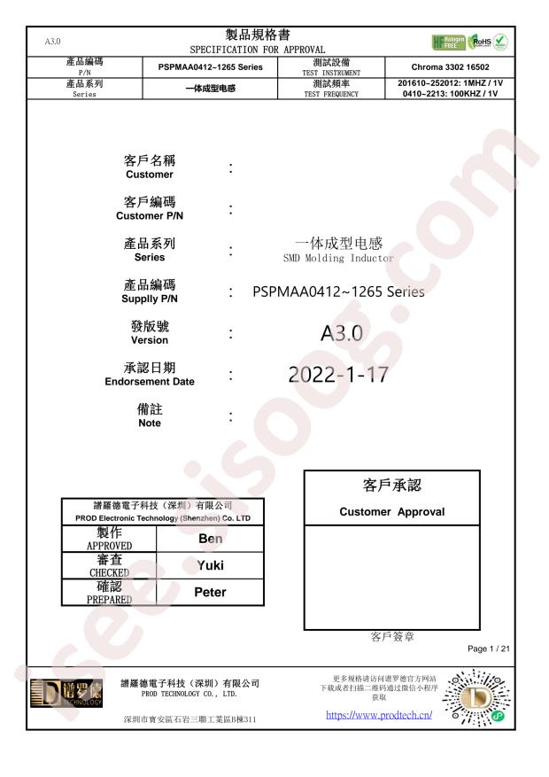 PSPMAA0805-100M-ANP