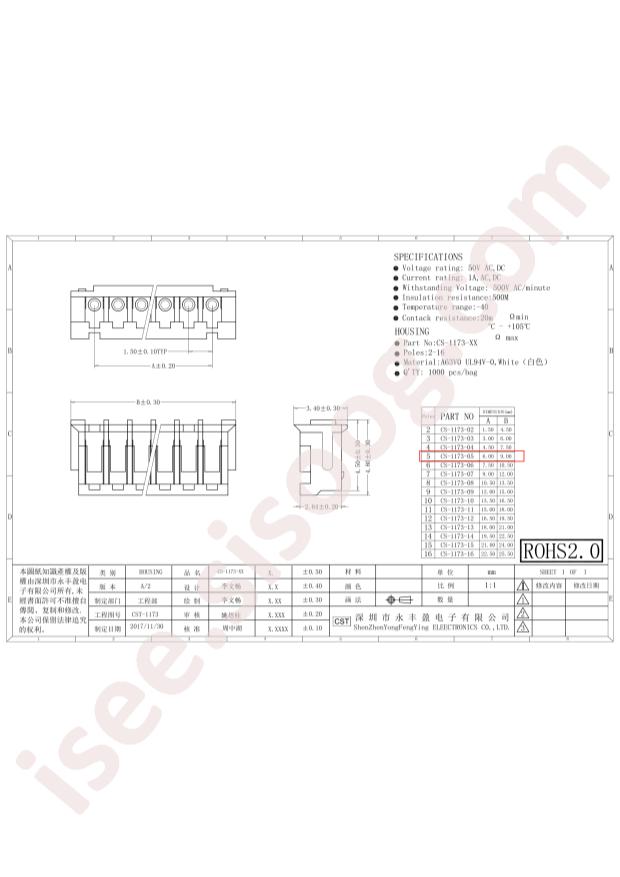 CS-1173-07