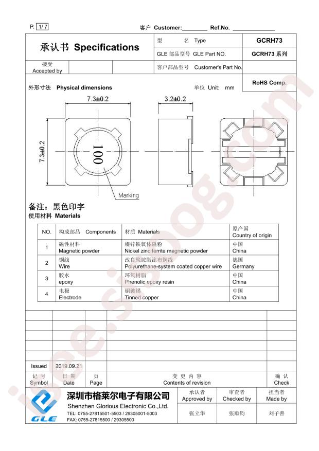 GCRH73-330MC