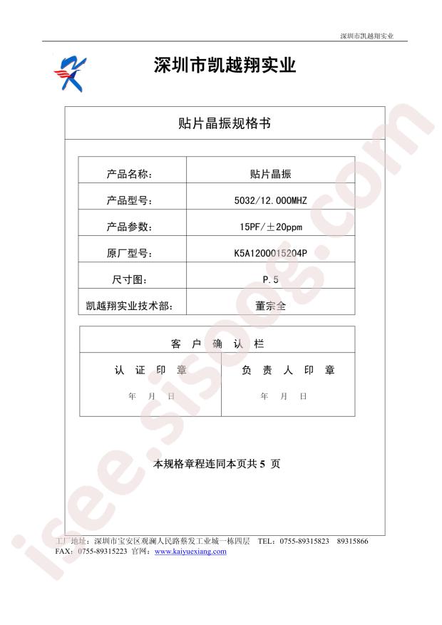 K5A1200015204P