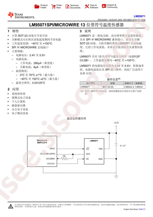 LM95071CIMF/NOPB