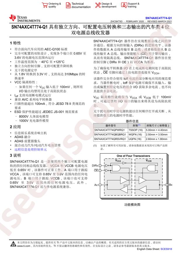 SN74AXC4T774QPWRQ1