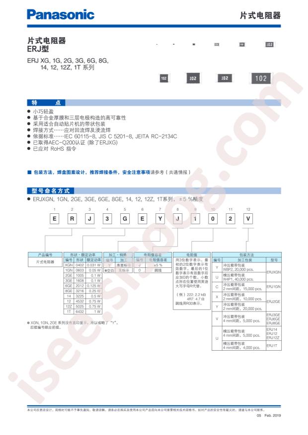 ERJ6GEYJ181V