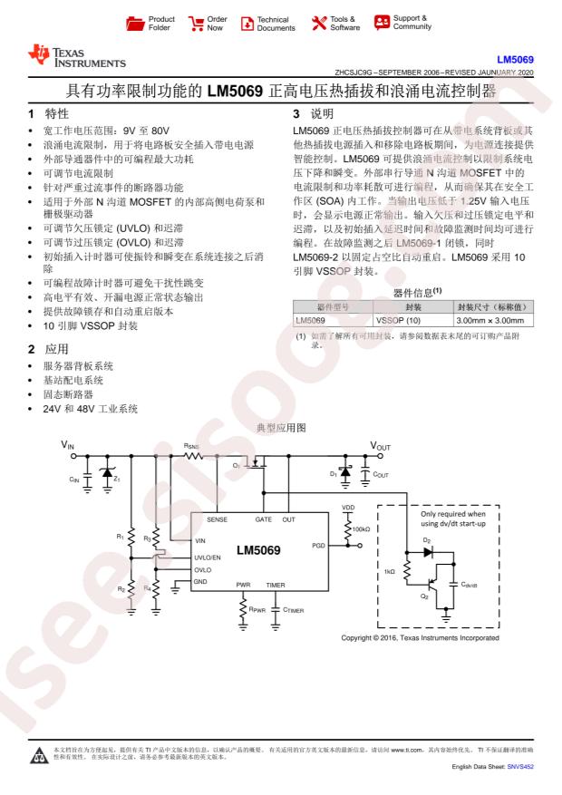 LM5069MMX-2/NOPB