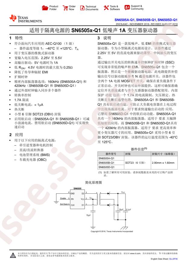 SN6505AQDBVRQ1