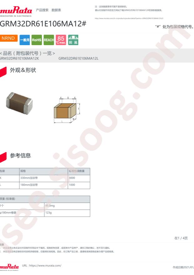 GRM32DR61E106MA12L