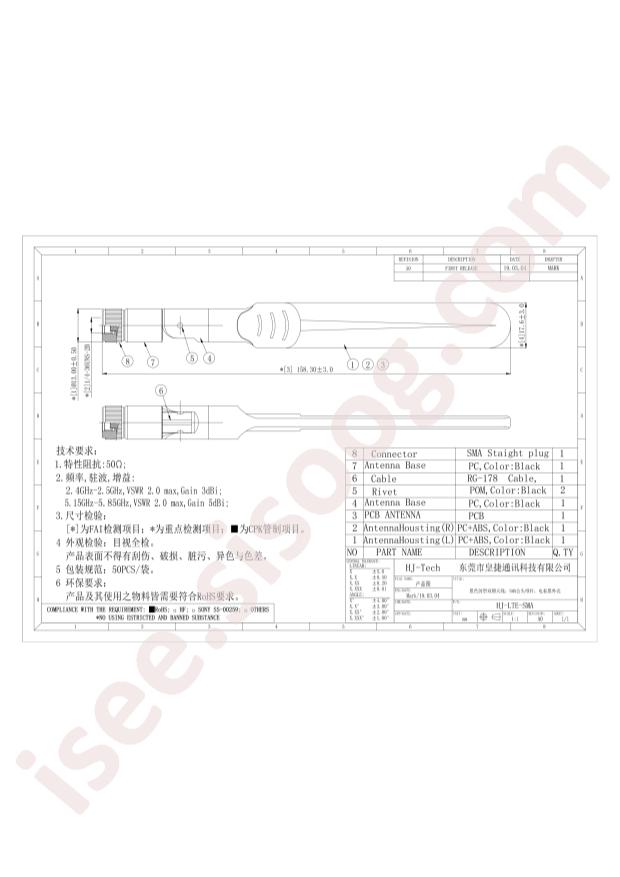 HJ-LTE-SMA