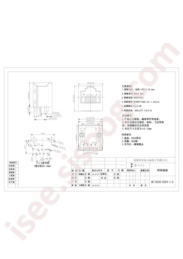 HC-RJ45-5224-1-4