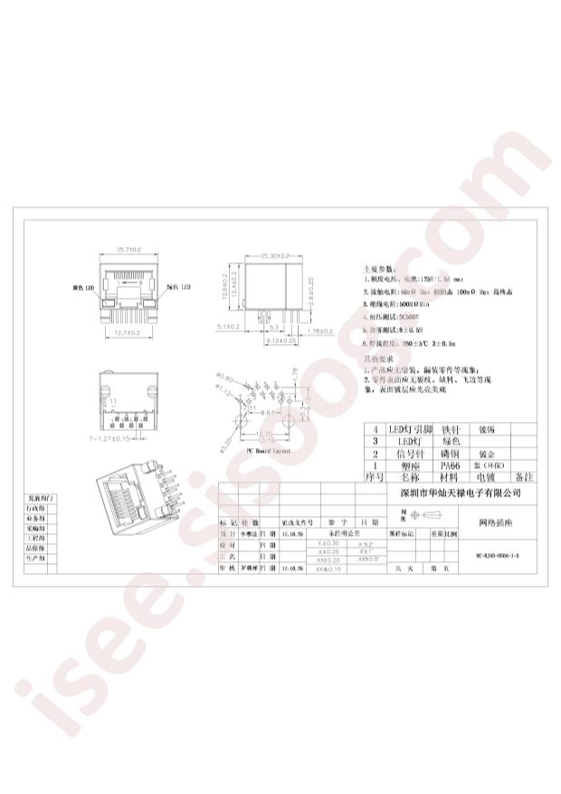 HC-RJ45-056A-1-5