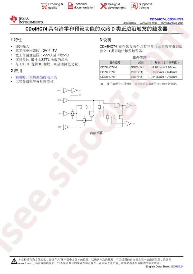 CD54HC74F3A