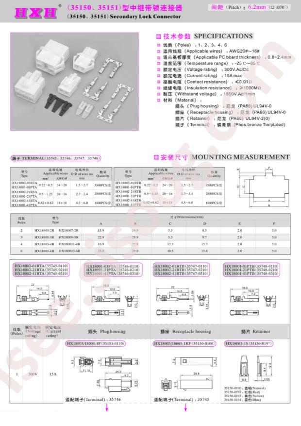 HX18003-1S