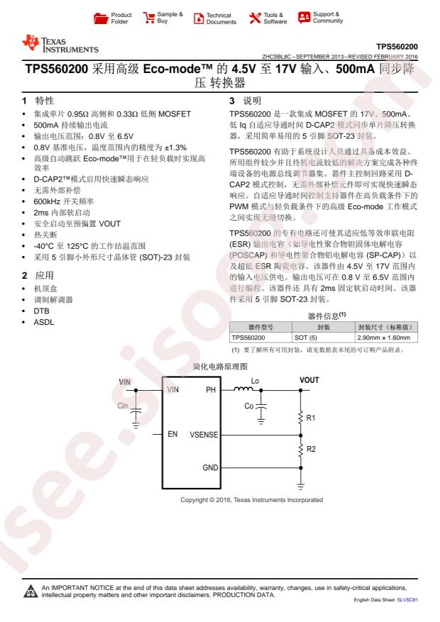 TPS560200DBVT