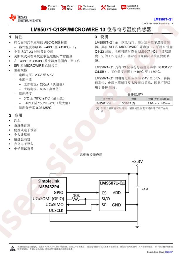 LM95071QIMF/NOPB