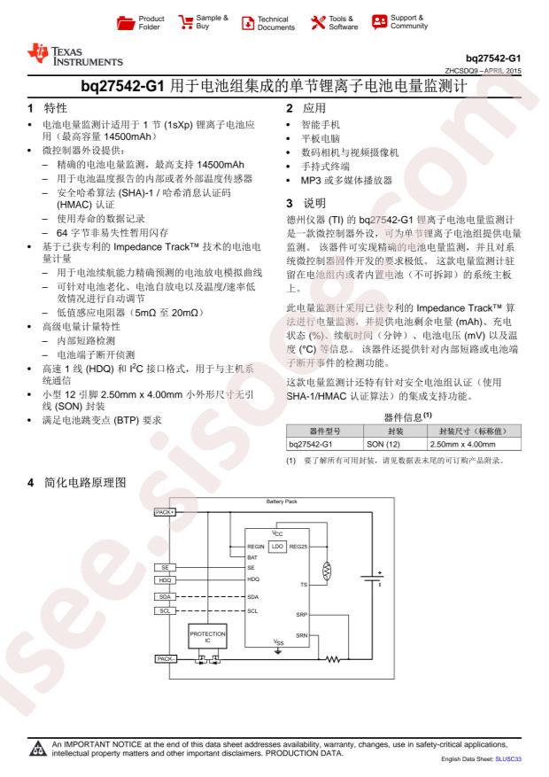 BQ27542DRZT-G1