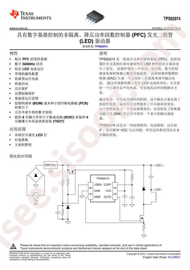 TPS92074DDCR
