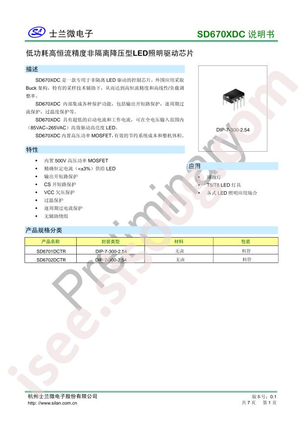 SD6702DCTR