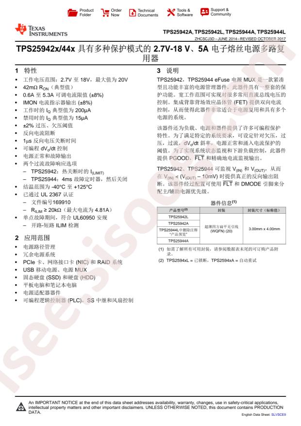 TPS25944LRVCT