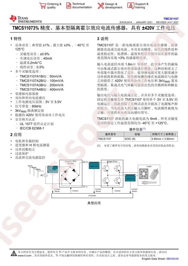 TMCS1107A4BQDR