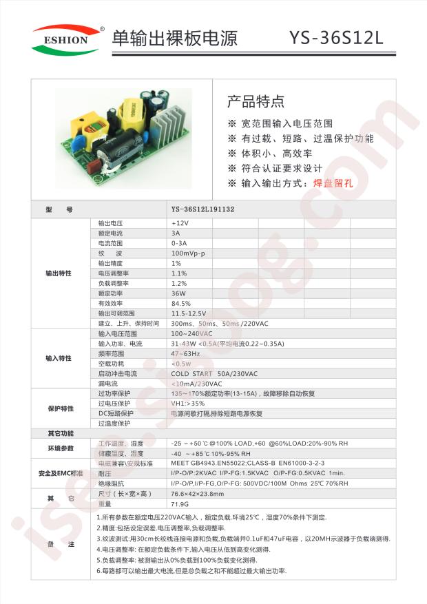 YS-36S12L 191132