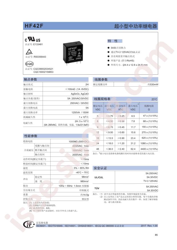 HF42F/012-2HST