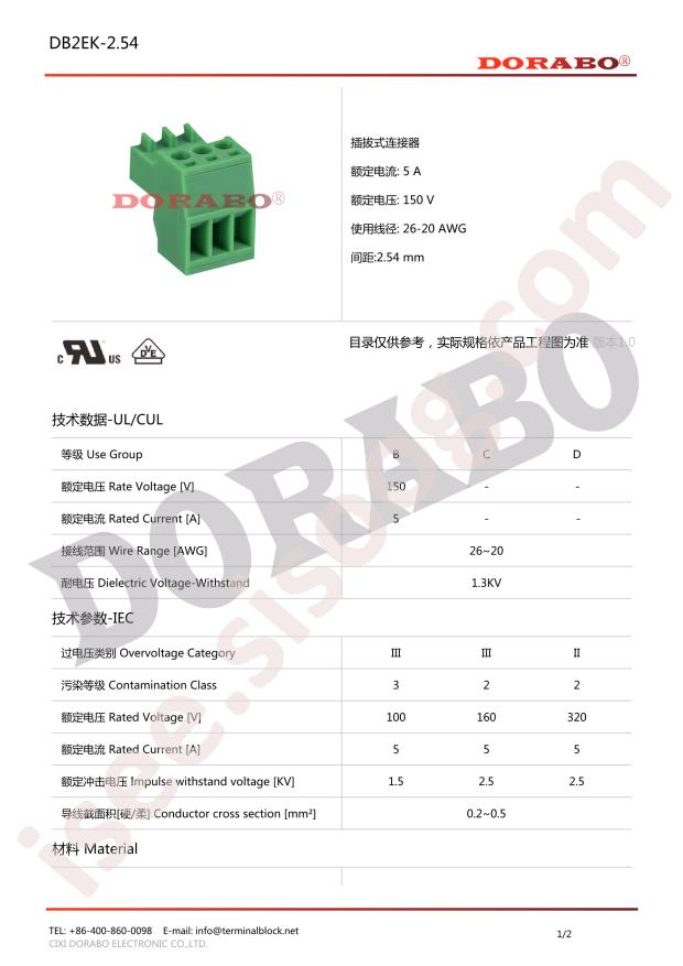 DB2EK-2.54-7P-GN-S