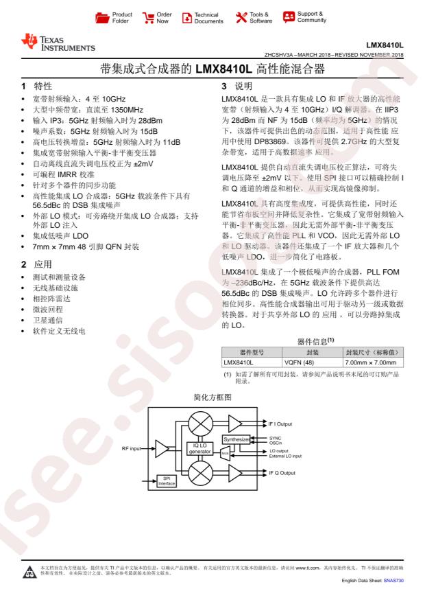 LMX8410RGZT