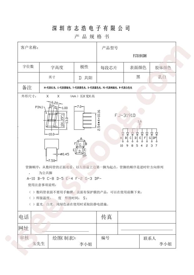 ZHIHAO FJ3191DH