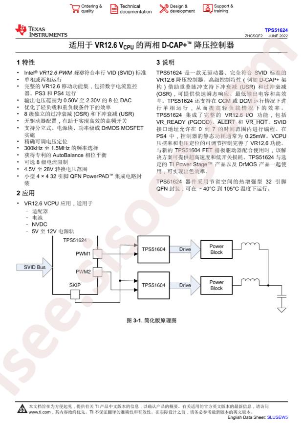 TPS51624RSMT