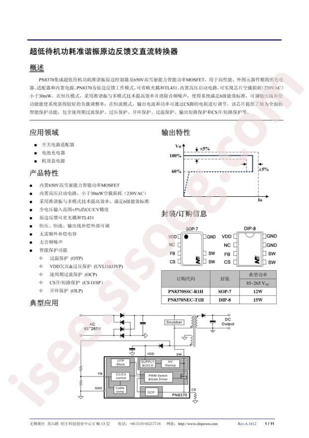 PN8370NEC-T1H