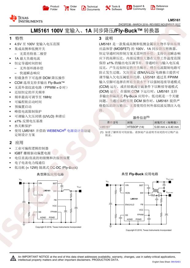 LM5161PWPT