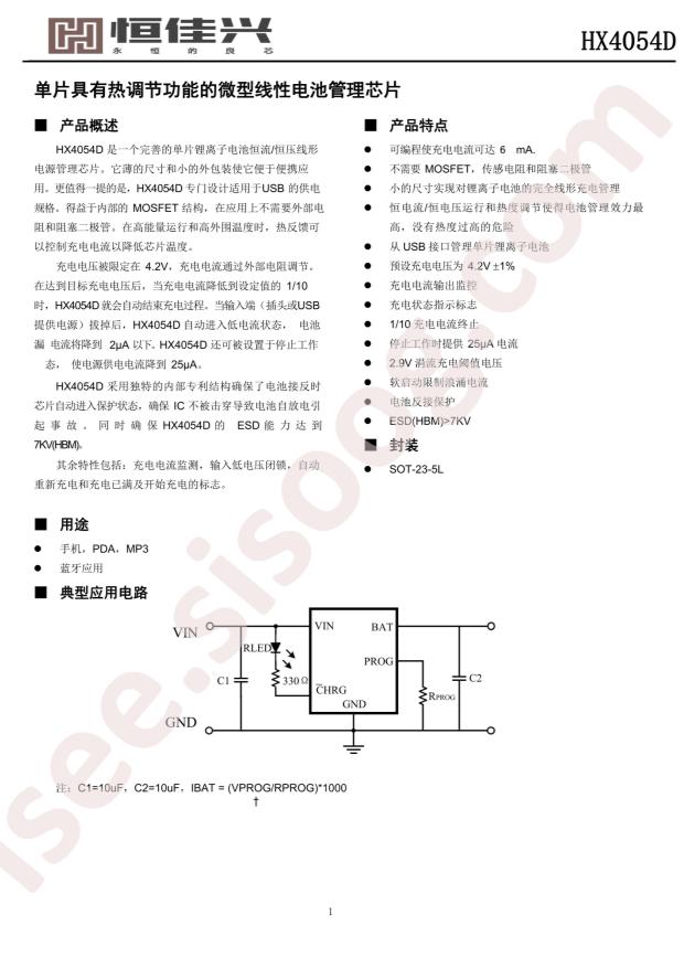 HX4054D