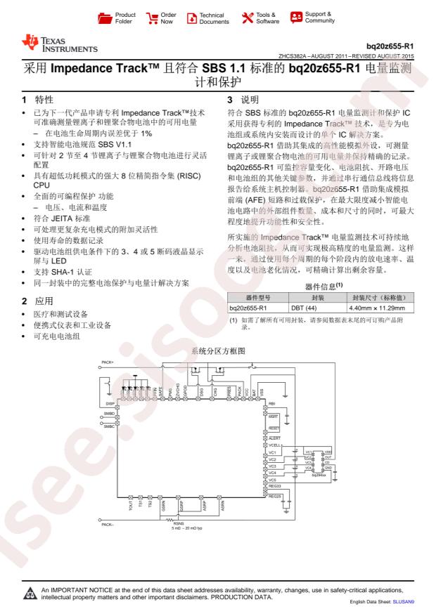 BQ20Z655DBT-R1
