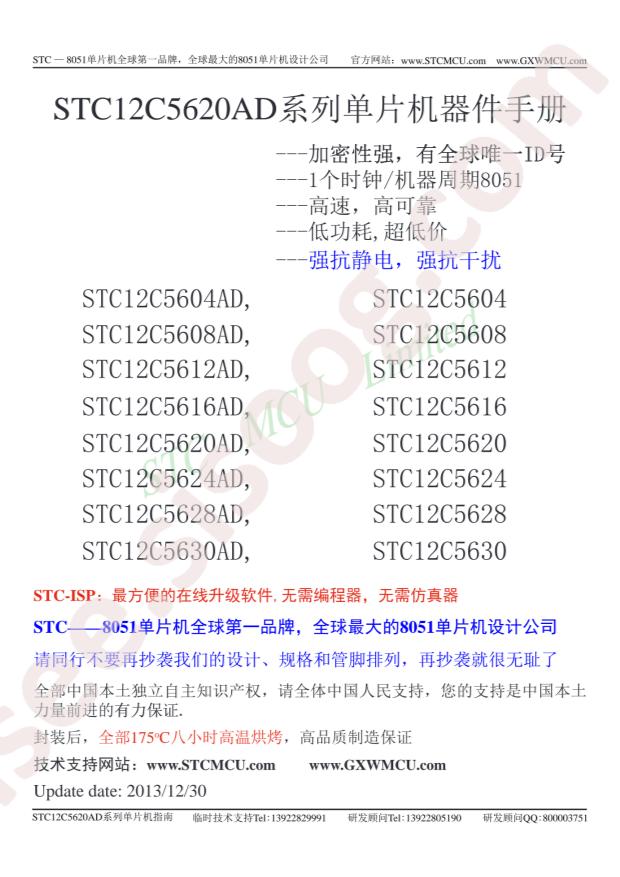 STC12C5616AD-35I-SOP20