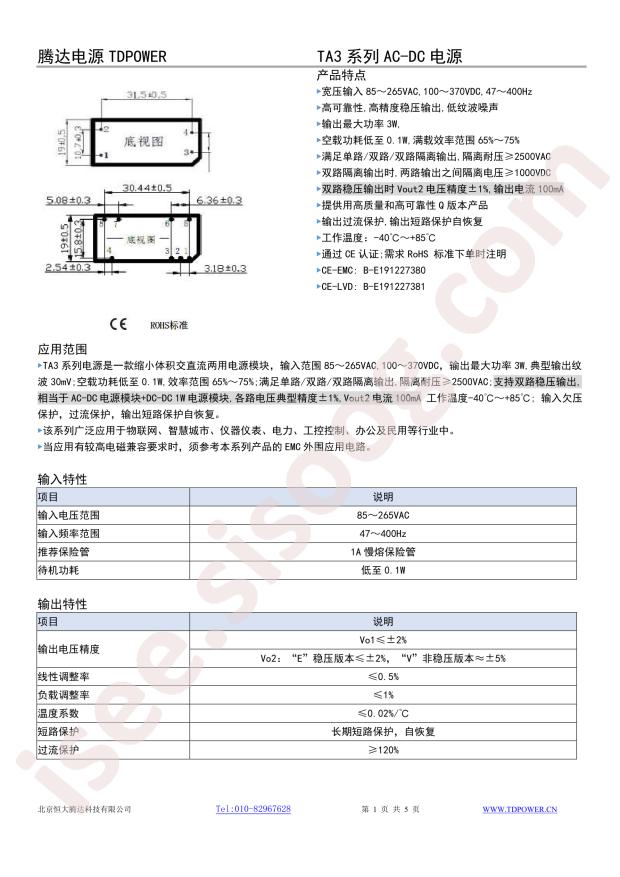 TAD3-0505-WVDI