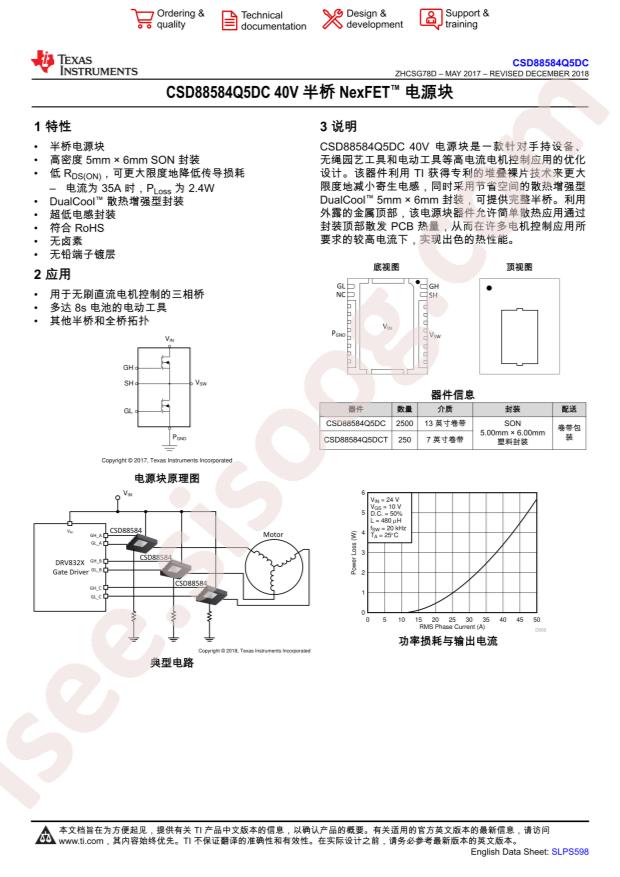 CSD88584Q5DCT