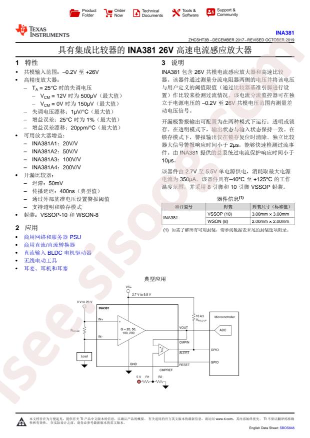 INA381A2IDSGR