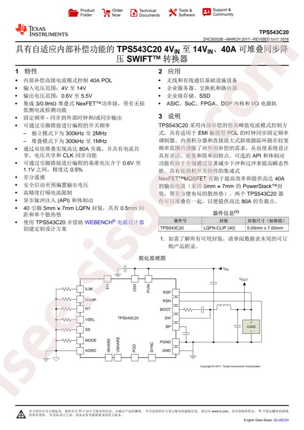 TPS543C20RVFR