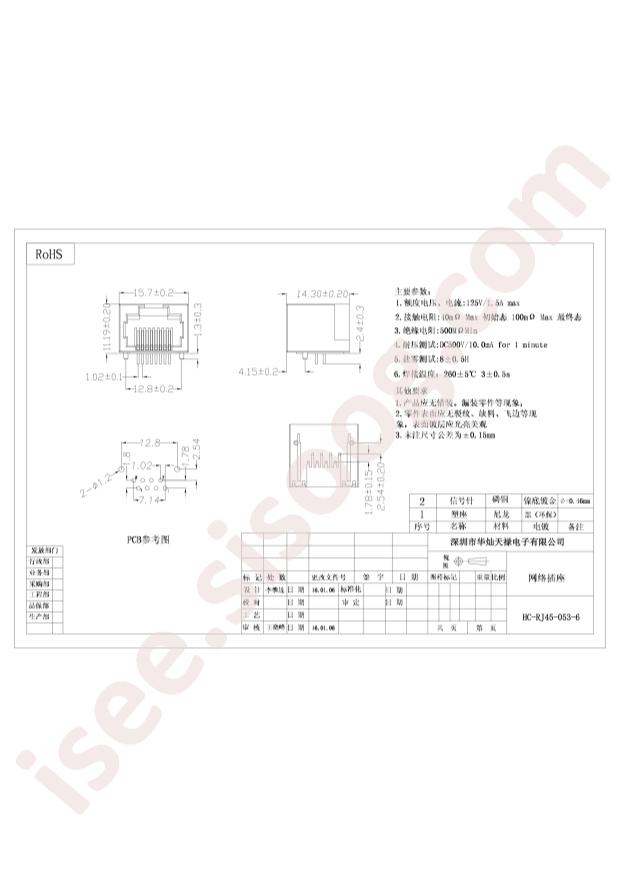 HC-RJ45-053-6