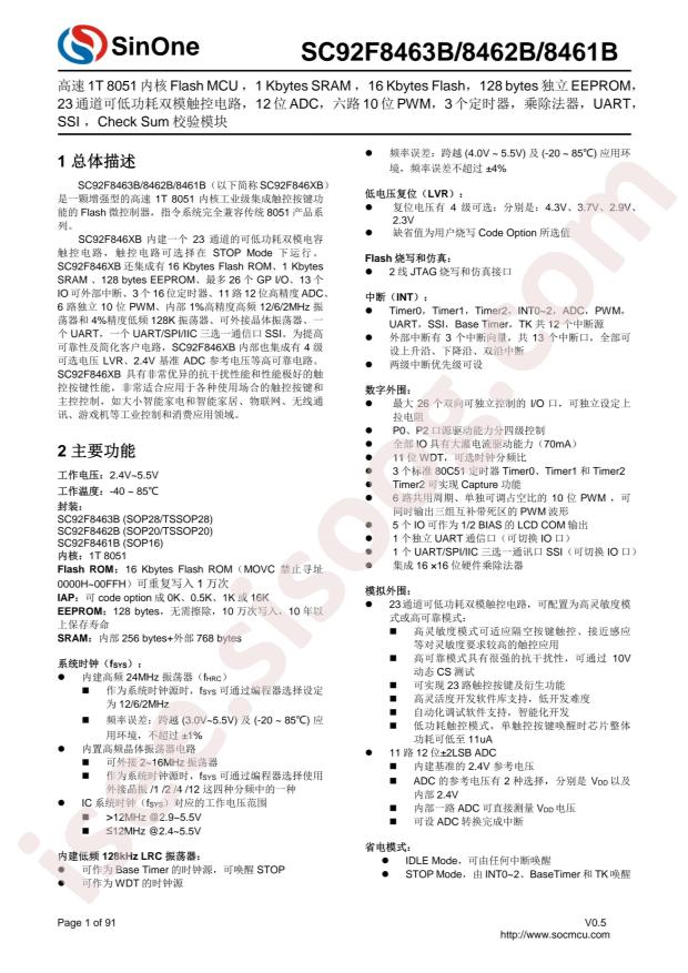 SC92F8462BM20U