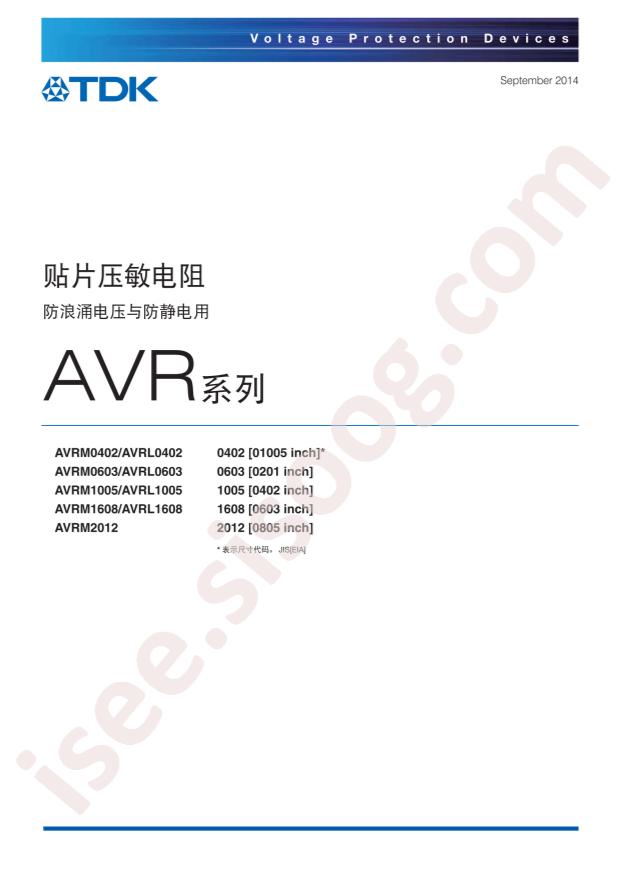 AVR-M1608C120MT6AB