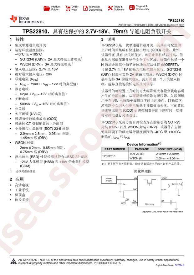 TPS22810DRVT