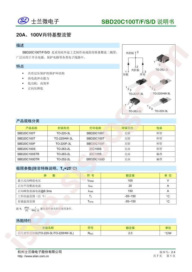 SBD20C100D