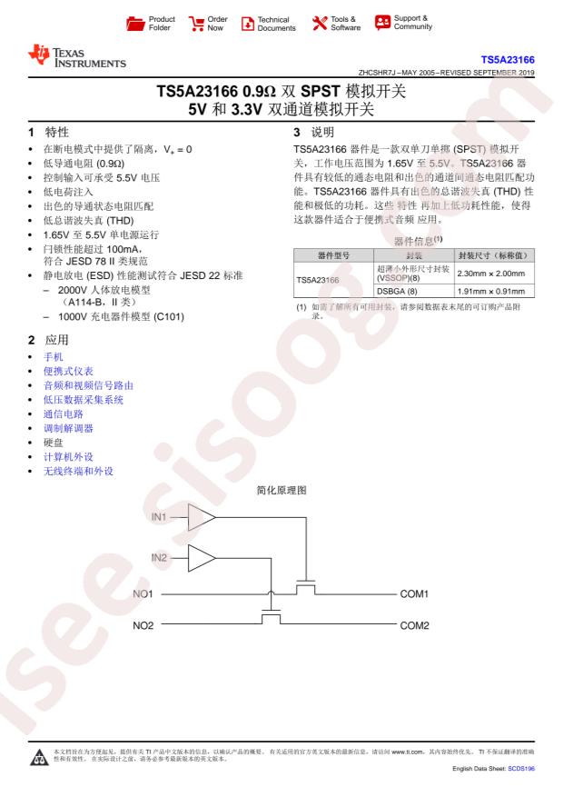TS5A23166YZPR