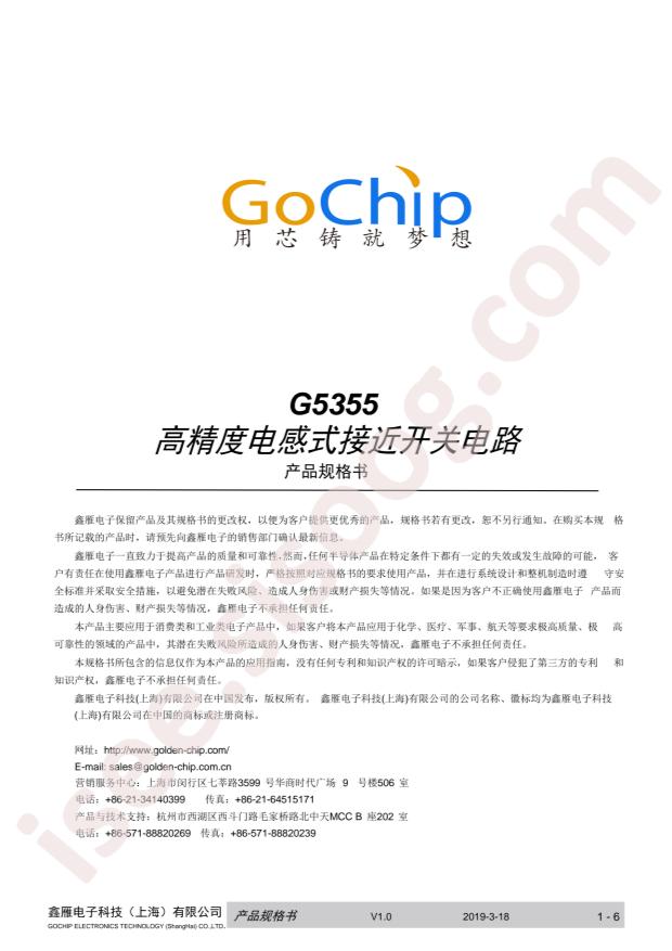 GC5355P/SOP8