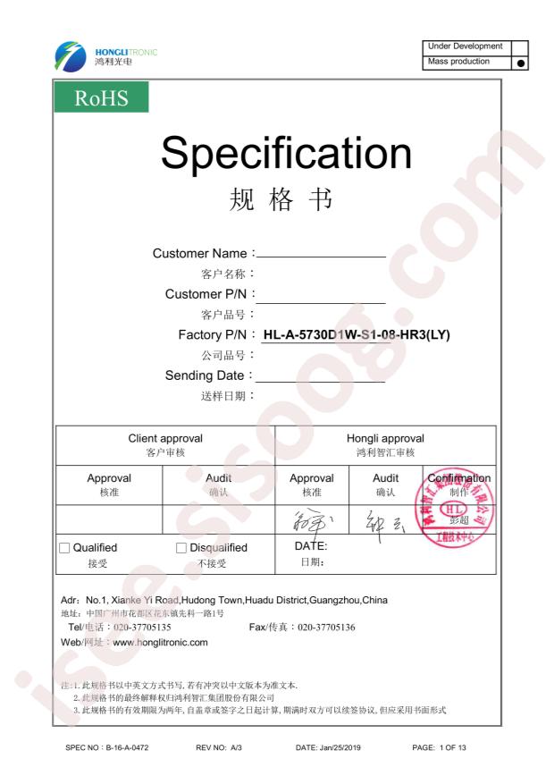 HL-A-5730D1W-S1-08-HR3(LY)